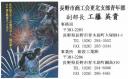 副部長名刺